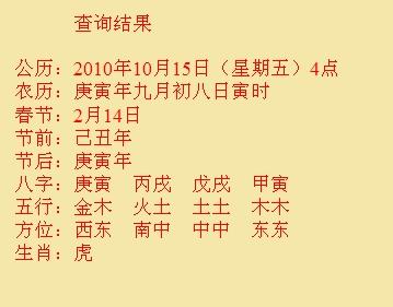 稻城尚名轩起名