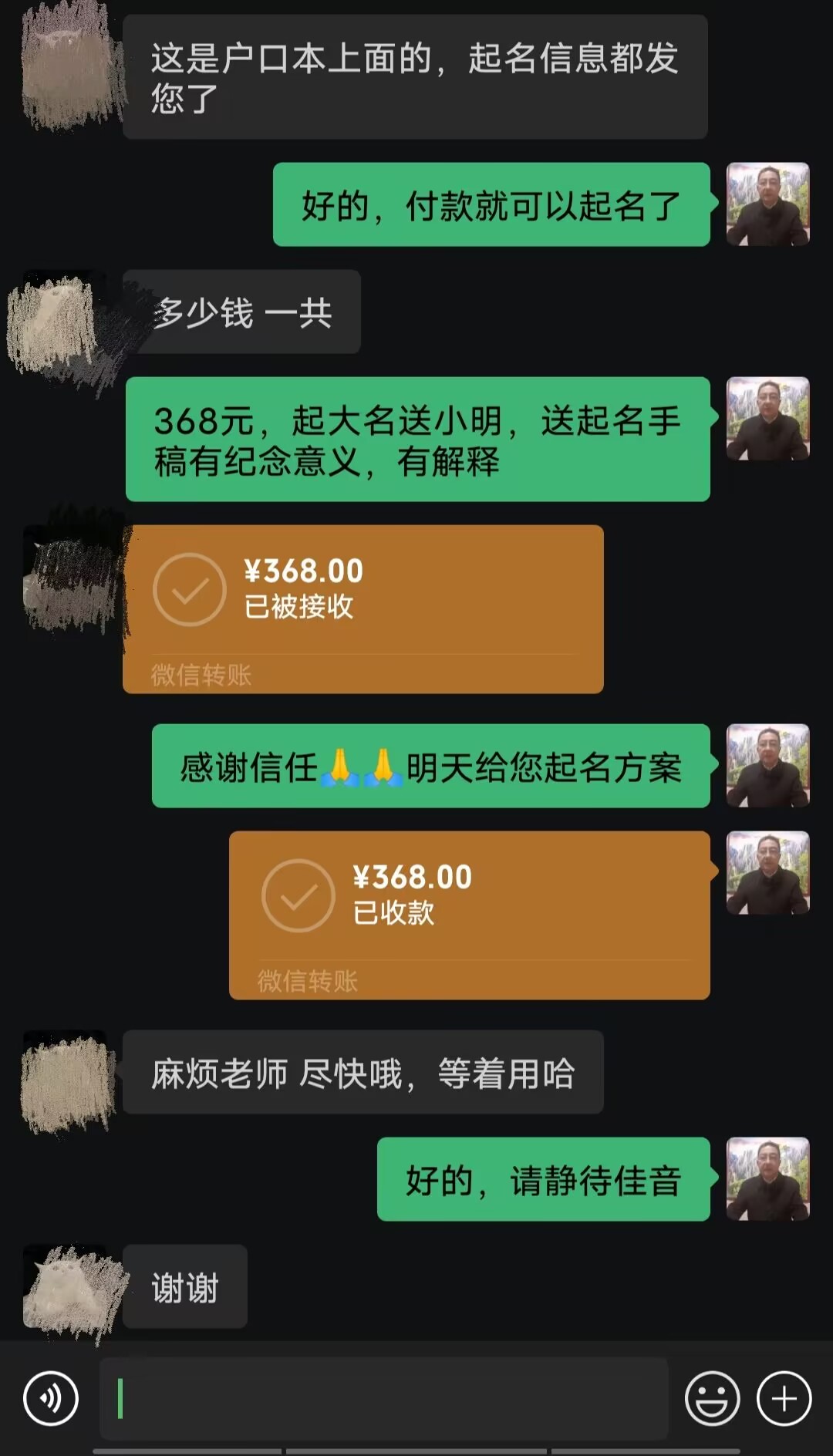 稻城起名案例，感谢支持